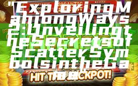 "Exploring Mahjong Ways 2: Unveiling the Secrets of Scatter Symbols in the Game"